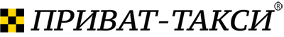 Приват-Таксi Logo